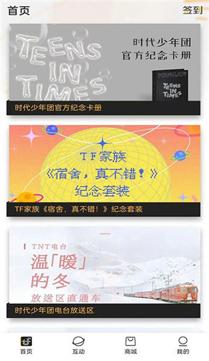 时代峰峻Fanclub华为版图1