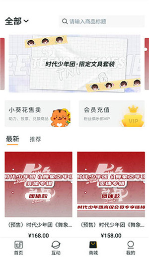 时代峰峻Fanclub华为版图2