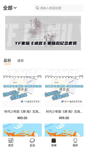 时代峰峻Fanclub华为版图3