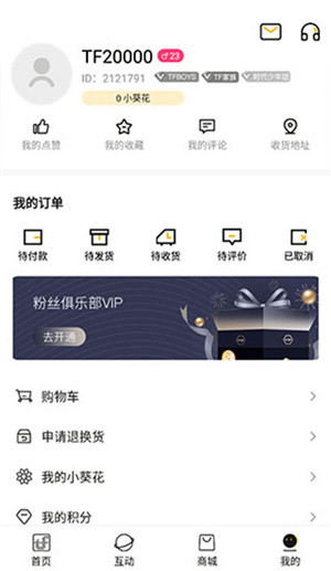时代峰峻Fanclub华为版图4