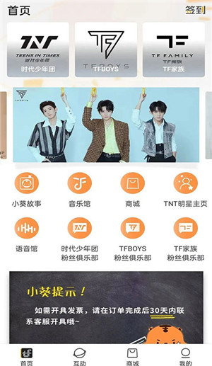 时代峰峻Fanclub华为版图5