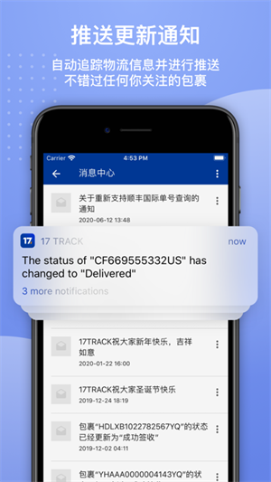 全球物流查詢平臺17Track v3.1.6382.1 安卓版