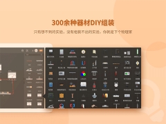 NB物理實驗室完整安卓版