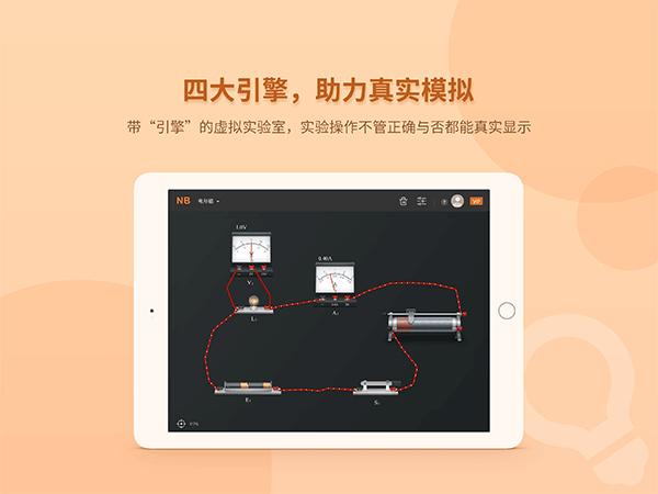 NB物理實驗室完整安卓版