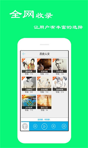 聽書寶安卓版