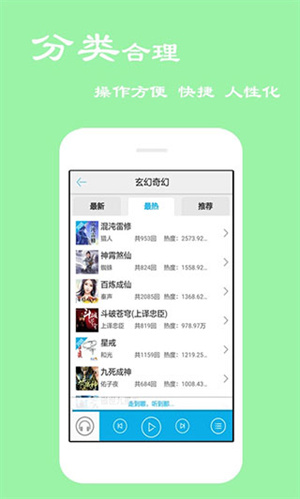 聽書寶安卓版