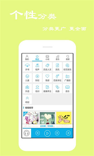 聽書寶安卓版