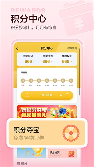住這兒 v5.6.36 安卓版
