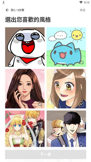 WEBTOON臺版