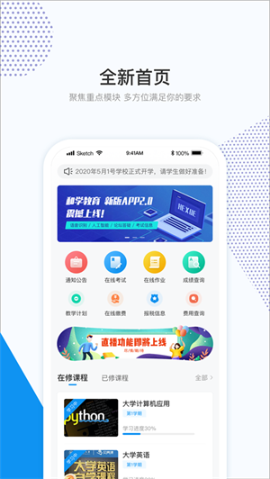 和學在線安裝最新版