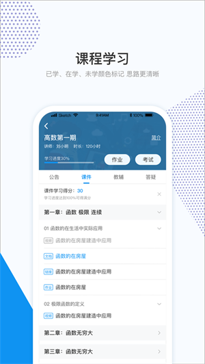 和學在線安裝最新版