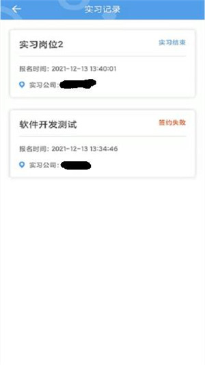 職校家園虛擬打卡 v1.4.8 安卓版