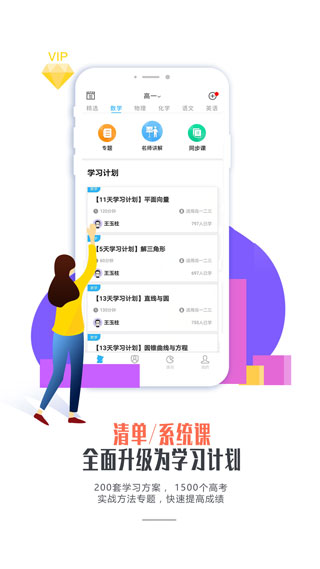 爱提提高考最新版图1