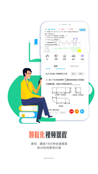 爱提提高考最新版图4