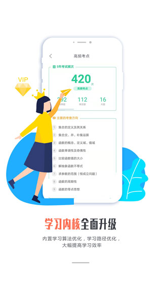 爱提提高考最新版图5