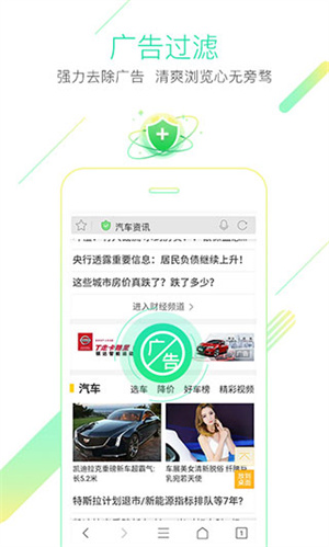 獵豹瀏覽器手機版