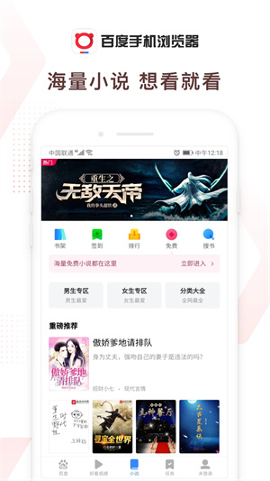 百度瀏覽器2025版
