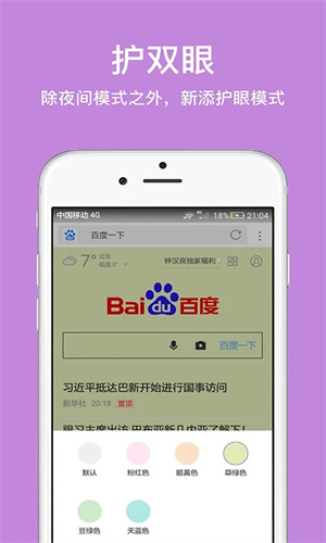 久久瀏覽器去廣告升級版