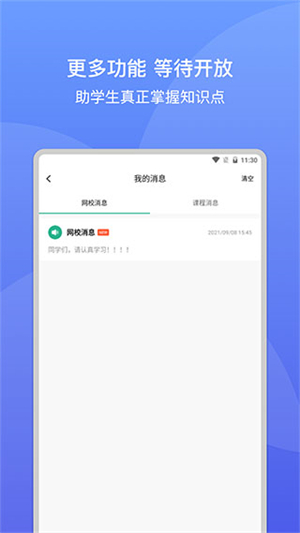 大黃蜂云課堂安卓版