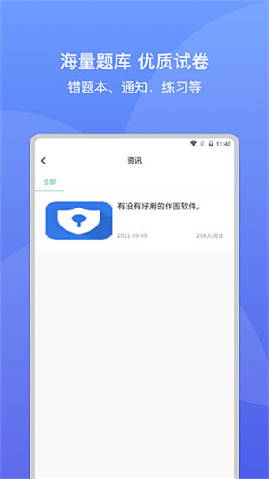 大黃蜂云課堂安卓版