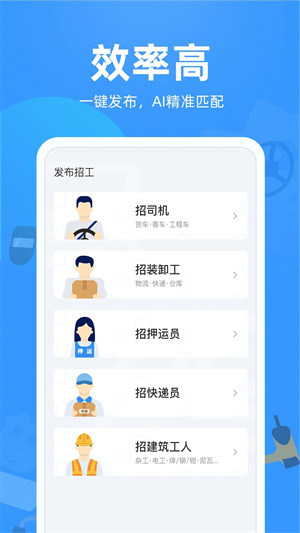 牛小二招聘安裝 v2.7.0 安卓版