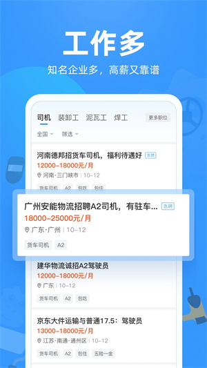 牛小二招聘安裝 v2.7.0 安卓版