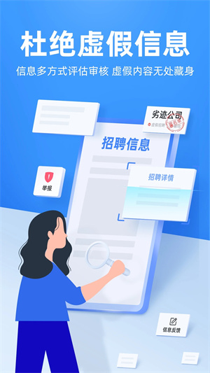 牛小二招聘安裝 v2.7.0 安卓版