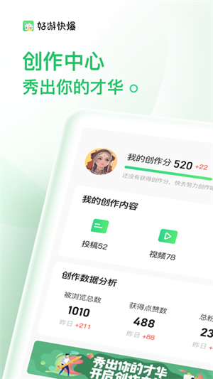 好游好爆最新版(3)