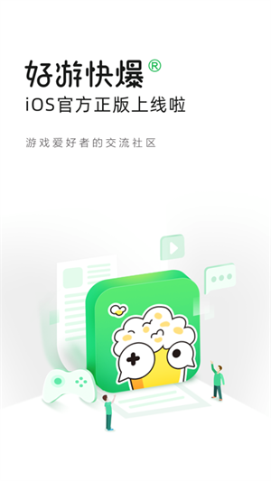 好游好爆最新版(4)