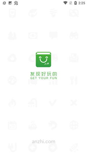 安智市場 v6.6.9.7.1 安卓版