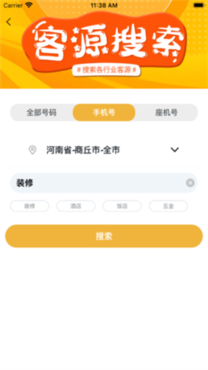 我愛截圖最新版