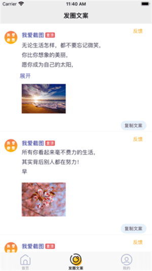 我愛截圖最新版