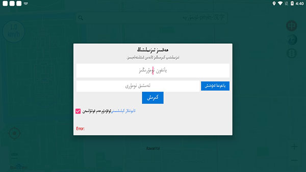 RawanYol维语地图导航免费版图3