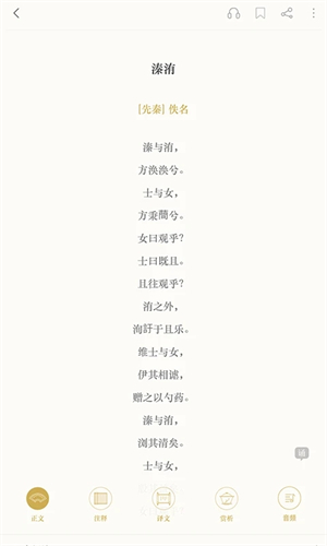 古詩詞典正版