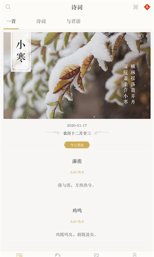 古詩詞典正版