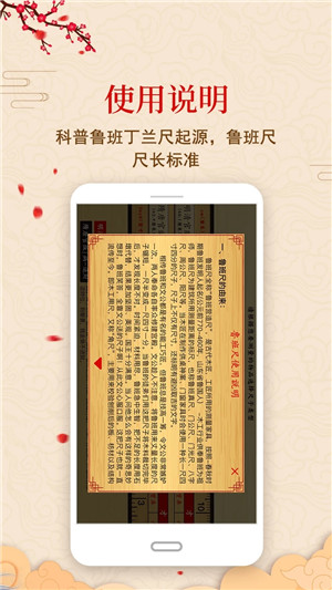 中華魯班尺明清版