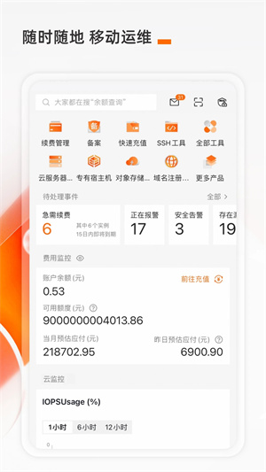 阿里云安裝 v7.1.1 安卓版