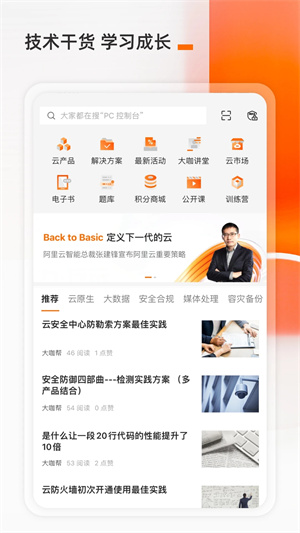 阿里云安裝 v7.1.1 安卓版