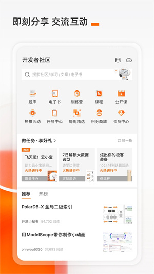 阿里云安裝 v7.1.1 安卓版