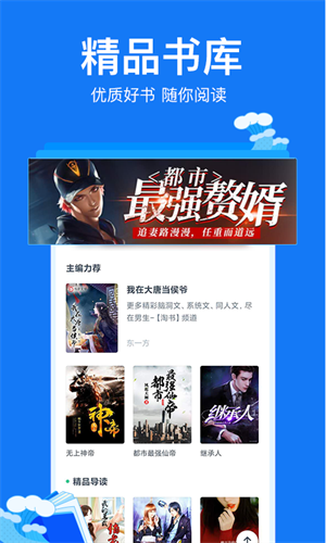 小說閱讀吧舊版