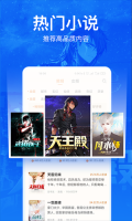 小說閱讀吧舊版