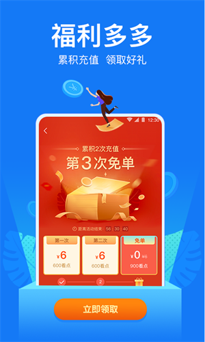 小說閱讀吧舊版