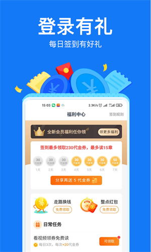 小說閱讀吧舊版