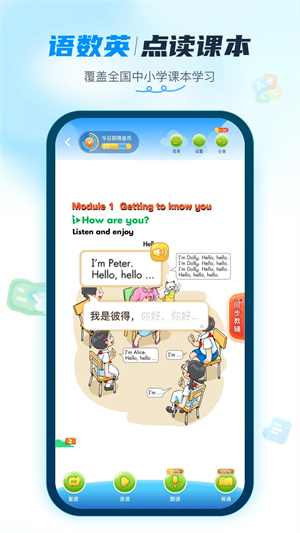 納米盒初中英語免費版