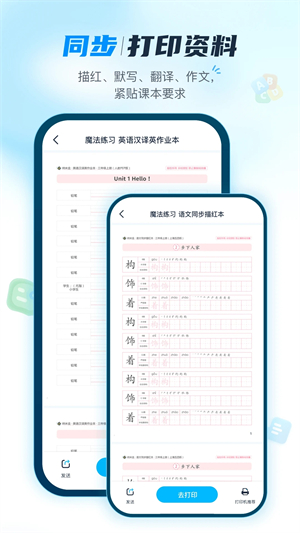 納米盒初中英語免費版