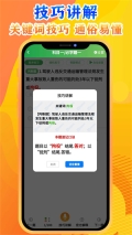 快通駕考安裝 v3.6.3 安卓版