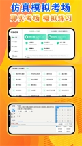 快通駕考安裝 v3.6.3 安卓版
