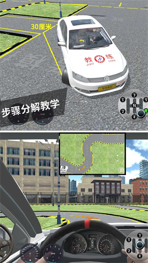 駕考模擬3D練車vip永久免費版