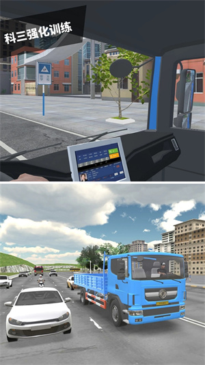 駕考模擬3D練車vip永久免費版