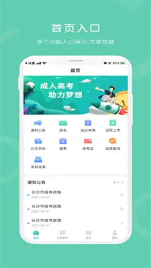 瀟湘成招 v1.0.39 安卓版